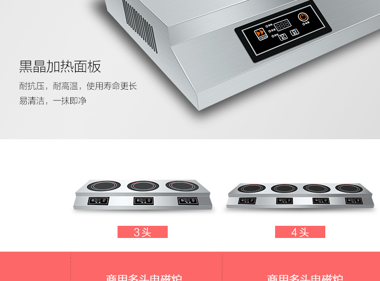 德國逸臣商用大功率電磁爐三頭爐煲仔爐3眼電磁煲仔爐