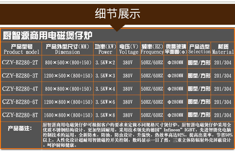 3.5KW節(jié)能商用電磁爐 大功率電磁煲仔爐批發(fā) 廚電六頭電磁煲仔爐