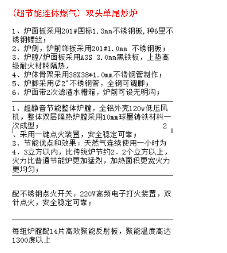 電磁雙頭單尾小炒爐 雙頭平頭爐 超節能連體燃氣炒爐 炊事設備