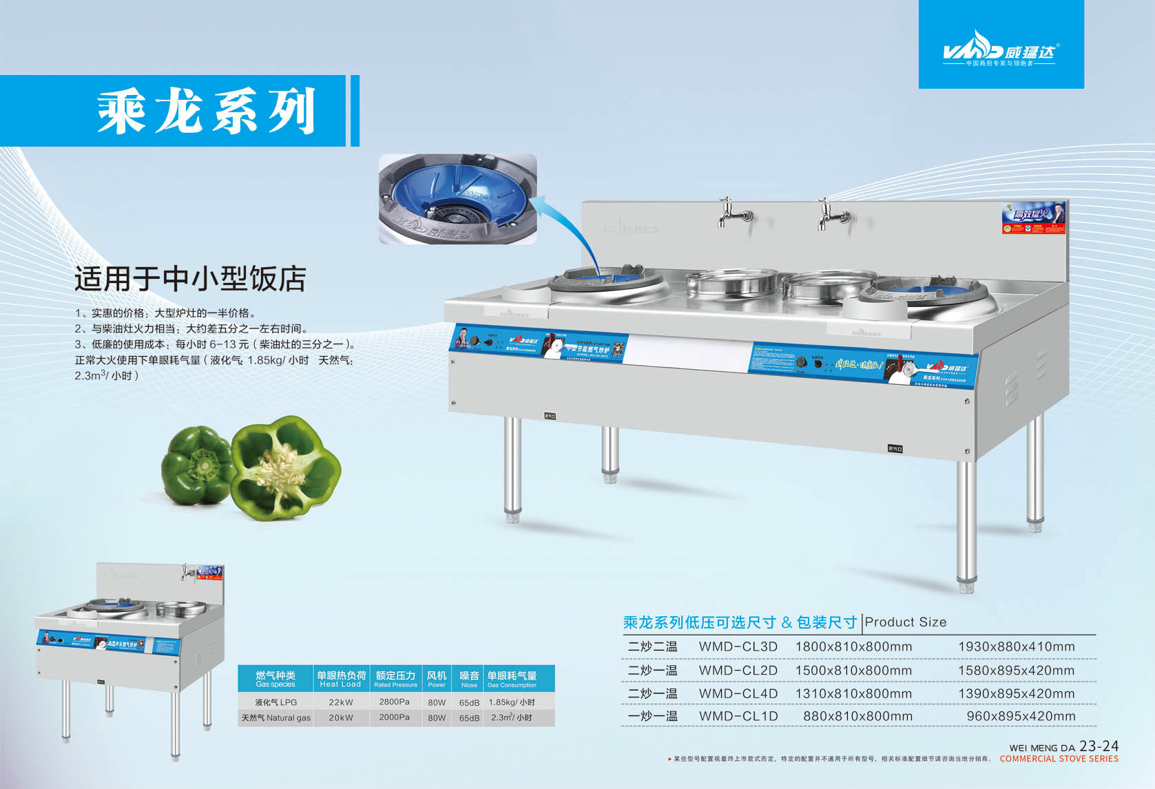 長期供應乘龍燃氣雙頭單尾炒爐 飯店專用炒菜爐 雙頭炒爐