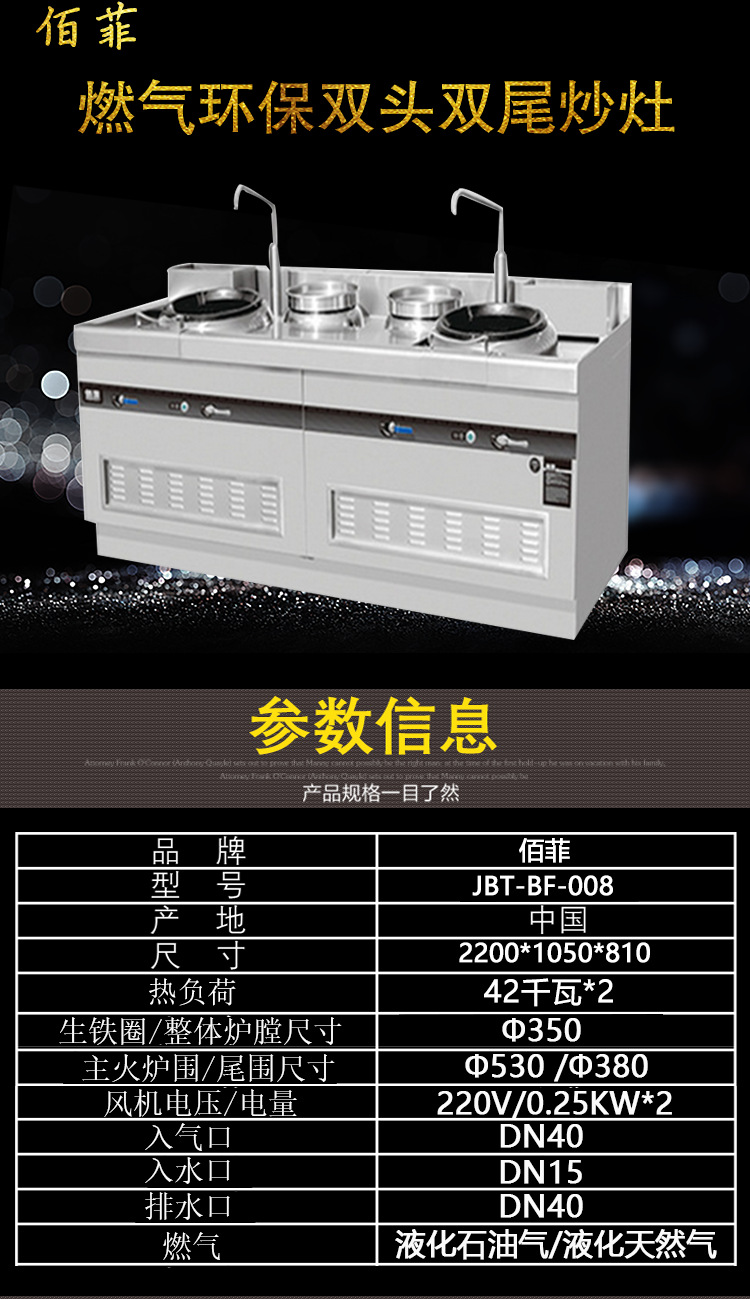 燃氣環保雙頭雙尾炒灶（開放式）不銹鋼材質安全可靠豪華大氣