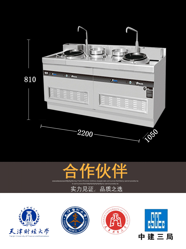 燃氣環保雙頭雙尾炒灶（開放式）不銹鋼材質安全可靠豪華大氣