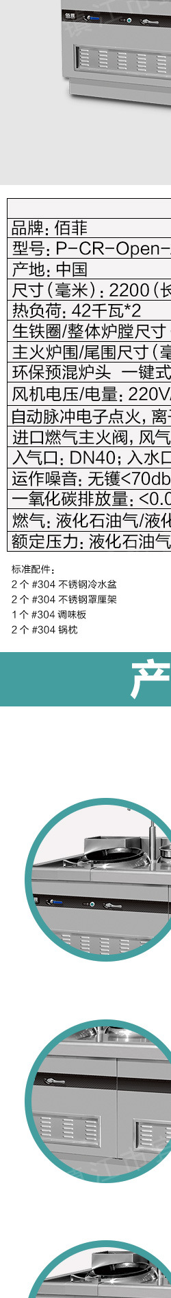 商用開放式燃?xì)猸h(huán)保雙頭雙尾雙溫灶炒灶炒菜機(jī)大鍋灶