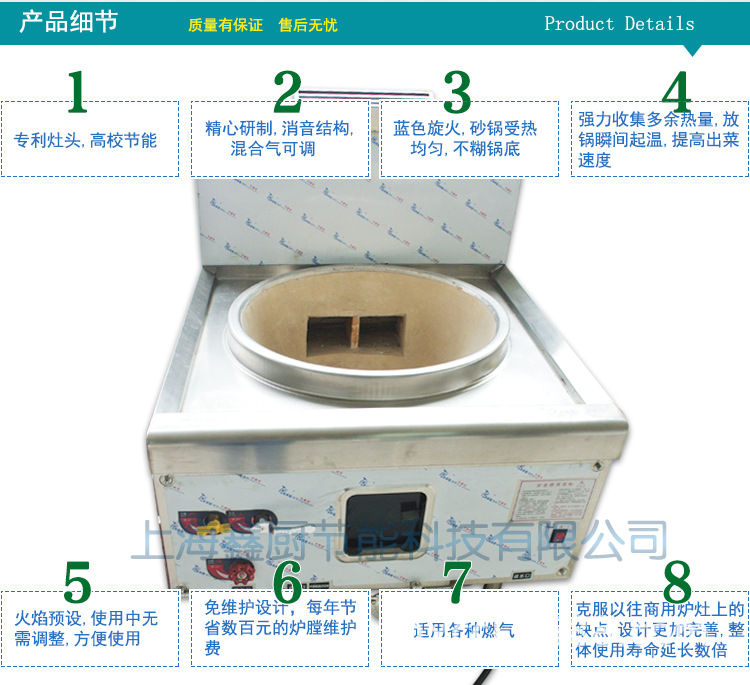 節能大眼大鍋灶_05