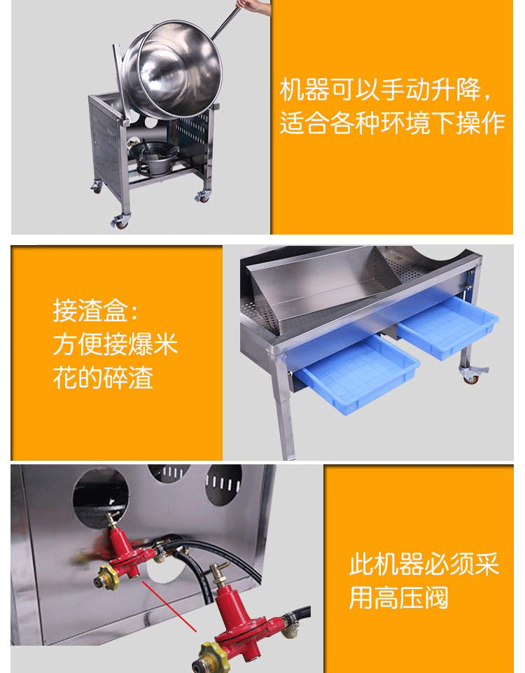 球形爆米花機3_05