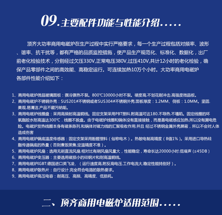 東莞電磁爐智能大功率煲仔爐廚房設備專業供應商用電磁爐生產廠家