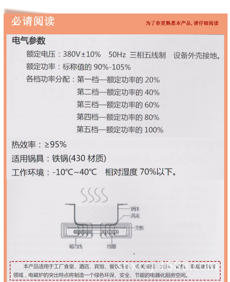 四眼煲仔電磁爐_09