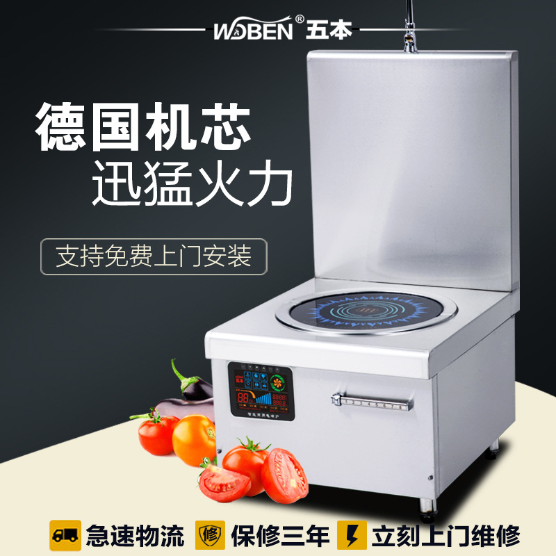 8KW大功率電磁煲燙爐/節能大鍋灶/12KW商用電磁爐煲湯爐15kw