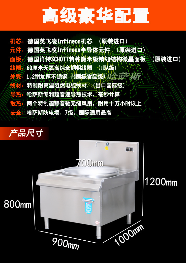 商用電磁爐12/15/20/25/30KW飯?zhí)么箦佋?廚房大功率電磁灶 設(shè)備