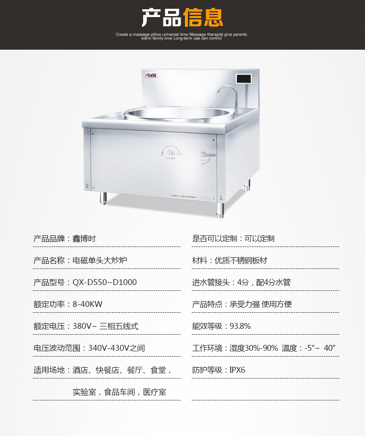 鑫博時(shí)廚具不銹鋼電磁爐單頭大炒爐電磁大鍋灶電爐灶酒店學(xué)校食堂