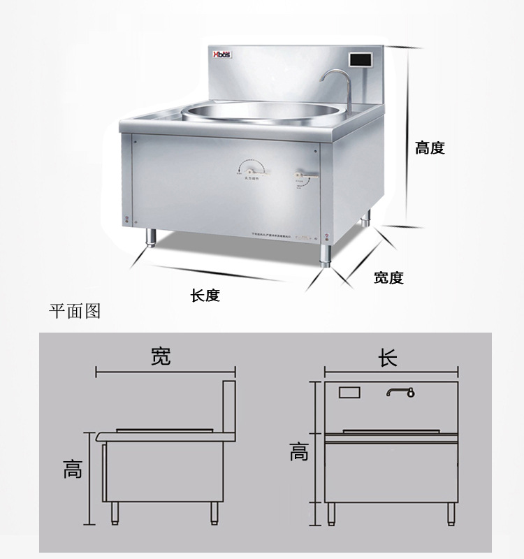 鑫博時(shí)廚具不銹鋼電磁爐單頭大炒爐電磁大鍋灶電爐灶酒店學(xué)校食堂