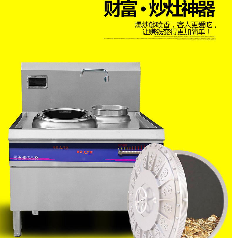 樂創(chuàng)商用電磁灶大功率15kw凹面爐單頭單尾電炒爐餐廳飯店食堂專用