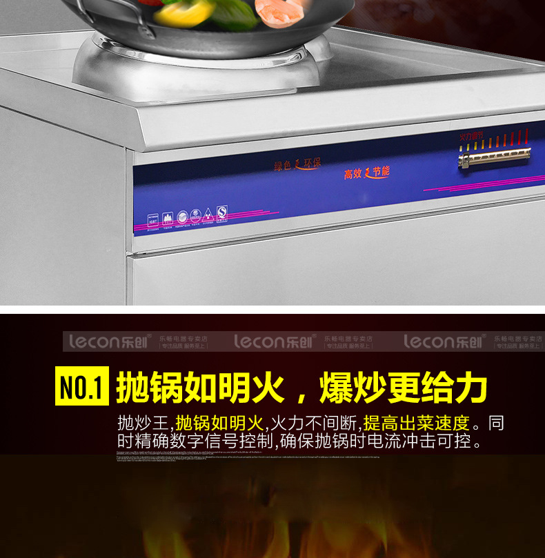 樂創(chuàng)商用電磁灶大功率15kw凹面爐單頭單尾電炒爐餐廳飯店食堂專用