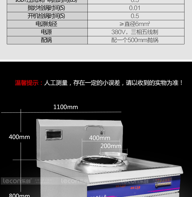 樂創(chuàng)商用電磁灶大功率15kw凹面爐單頭單尾電炒爐餐廳飯店食堂專用