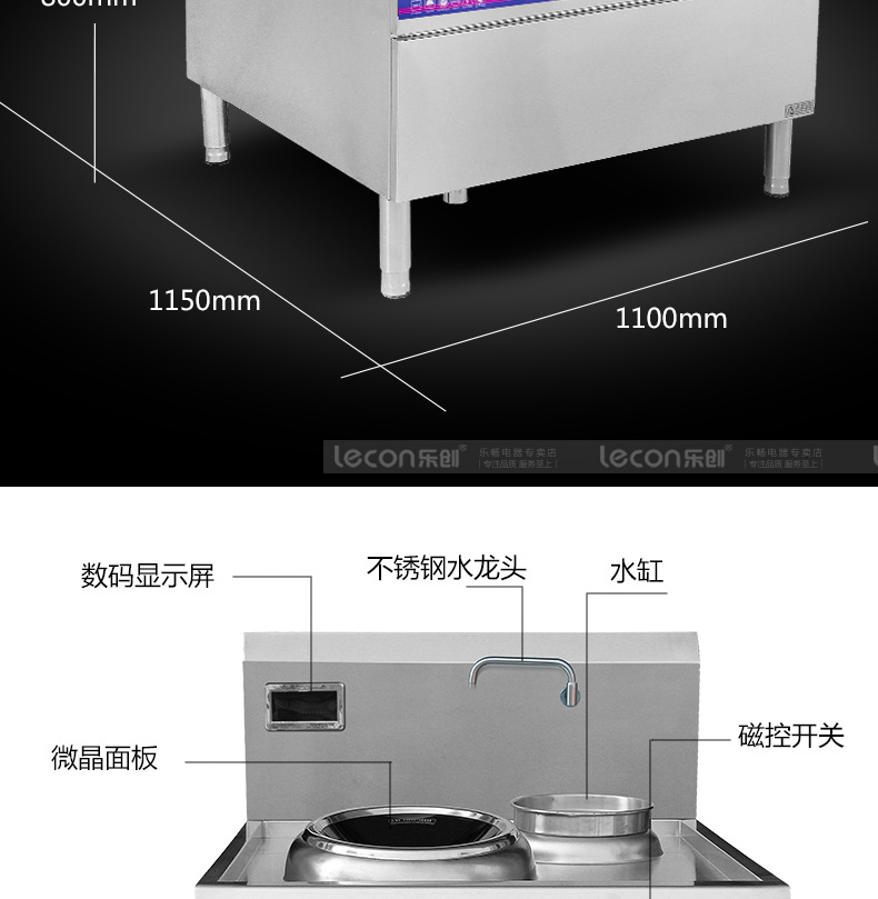 樂創(chuàng)商用電磁灶大功率15kw凹面爐單頭單尾電炒爐餐廳飯店食堂專用