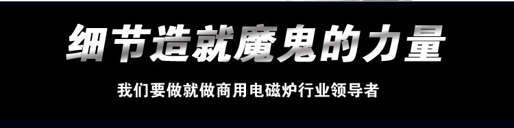 單頭單尾電磁爐/15W單頭小炒爐/炊具/酒店設備/廠家低價熱賣