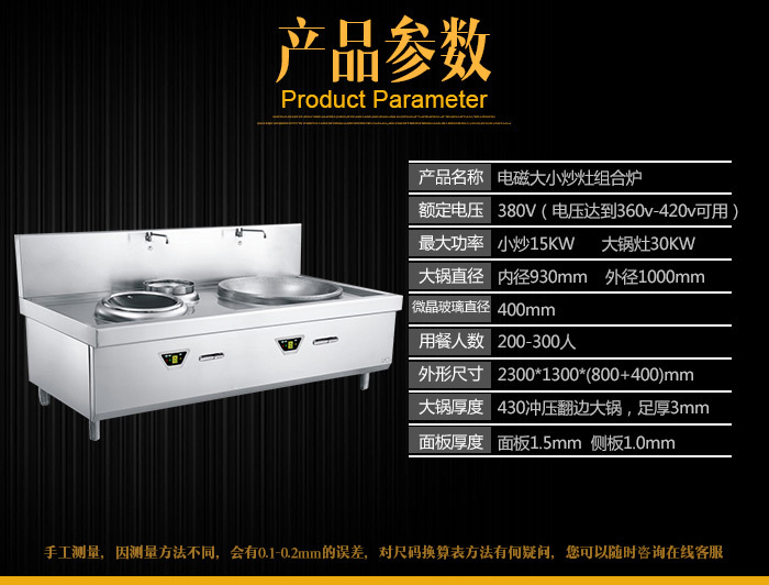 商用電磁爐 單頭單尾小炒爐 12-30KW 餐飲創業設備 電磁雙頭炒爐