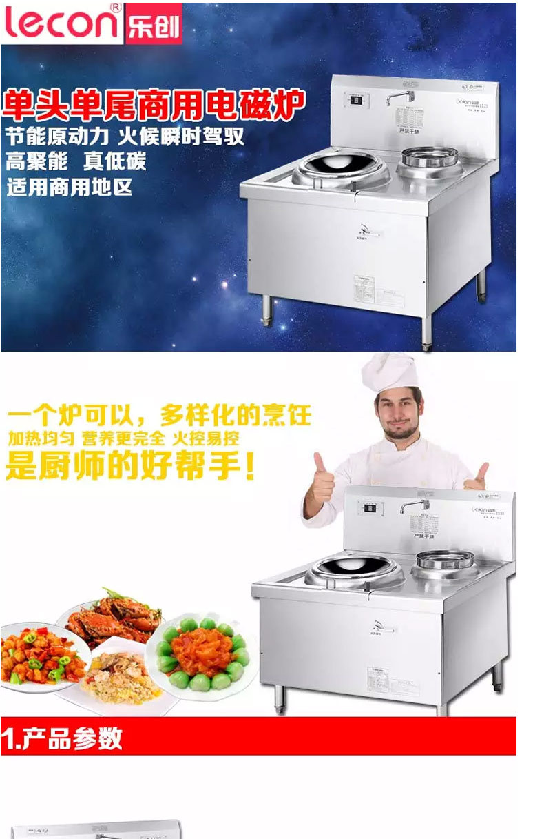 Lecon/樂創單頭單尾小炒灶電磁爐灶大功率商用電磁爐12KW15KW炒爐