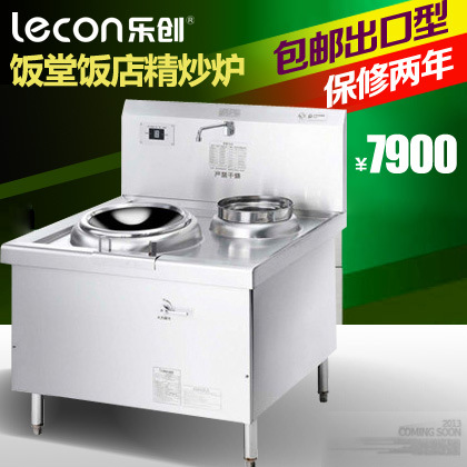 樂創單頭單尾小炒灶電磁爐灶大功率商用電磁爐12KW15KW炒爐