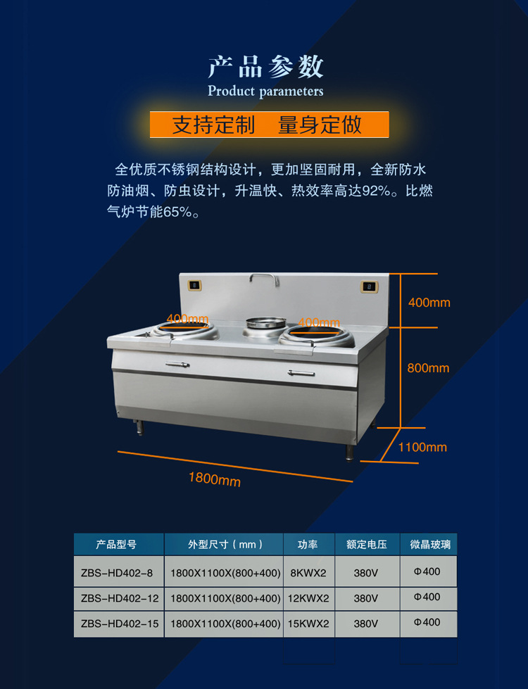 大功率 雙頭 單尾小炒爐 電磁雙眼小炒爐 雙頭電磁炒灶 生產廠家