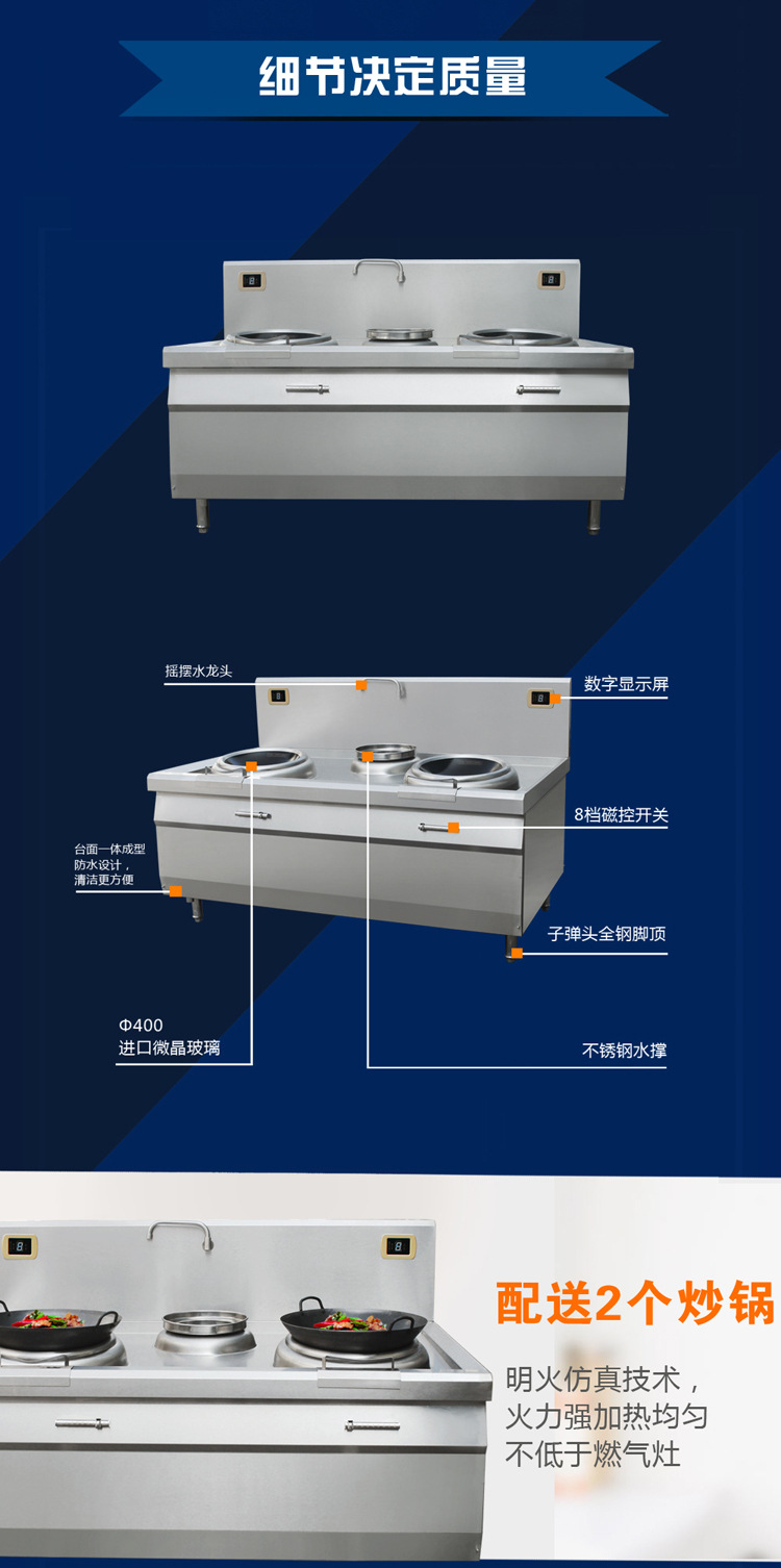 大功率 雙頭 單尾小炒爐 電磁雙眼小炒爐 雙頭電磁炒灶 生產廠家