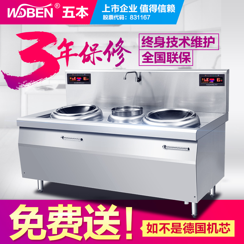 商用電磁爐電磁小炒爐12kw大功率商業(yè)電磁加熱炒爐雙頭單尾電磁灶