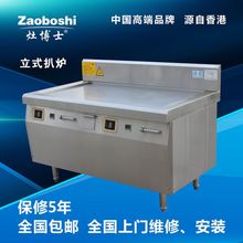 商用電磁低湯爐 zaoboshi雙眼電磁煲湯爐 單頭電磁矮湯爐矮仔爐