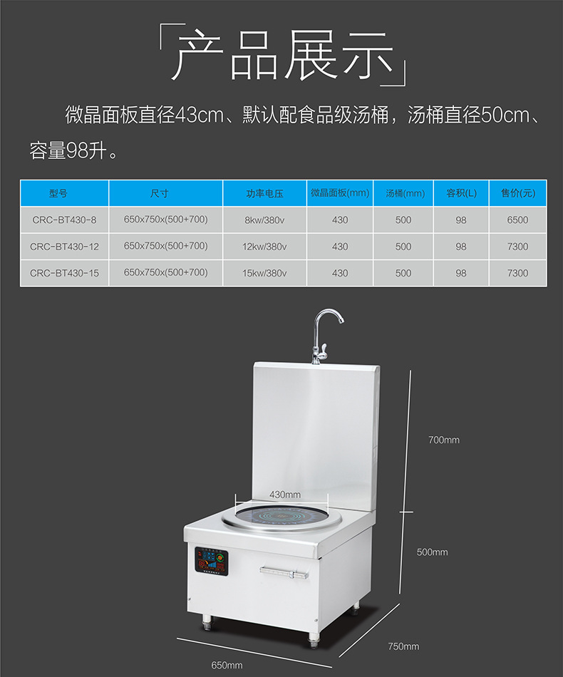 商用電磁爐15KW大功率電磁煲湯爐單眼單頭電磁矮湯爐大電磁爐批發