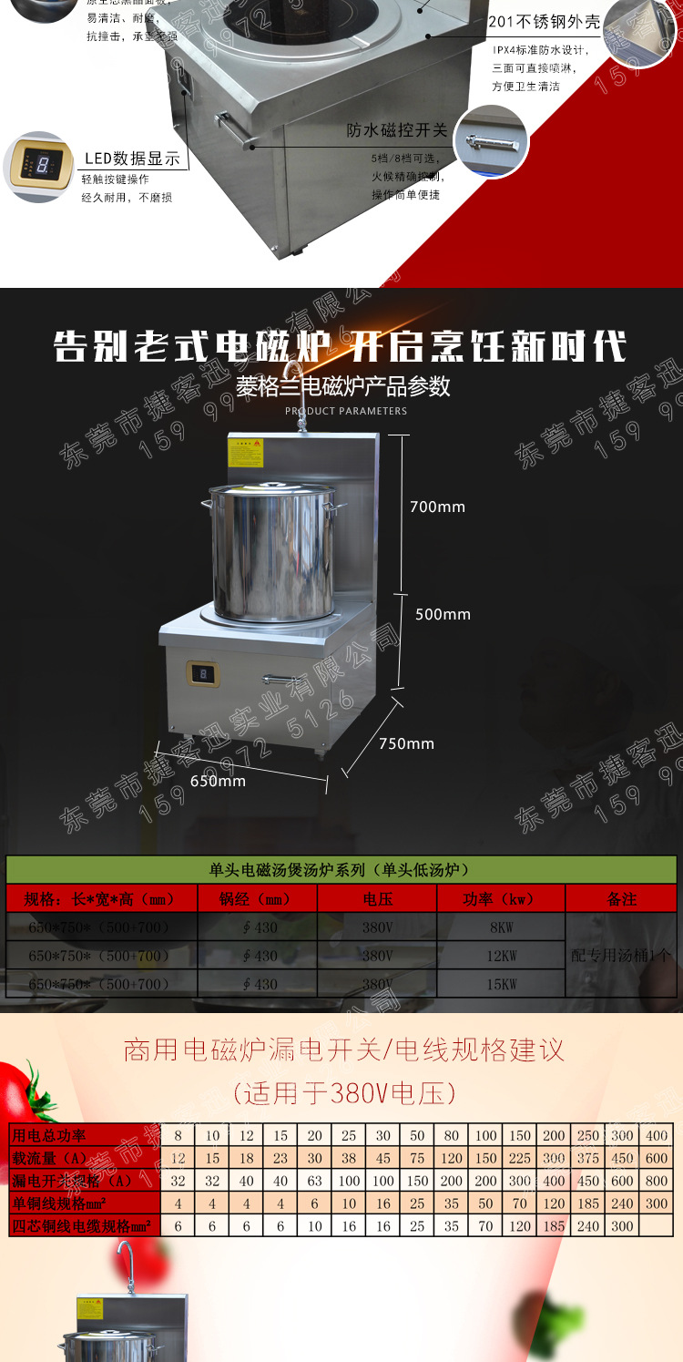 單頭電磁煲湯爐主推_03