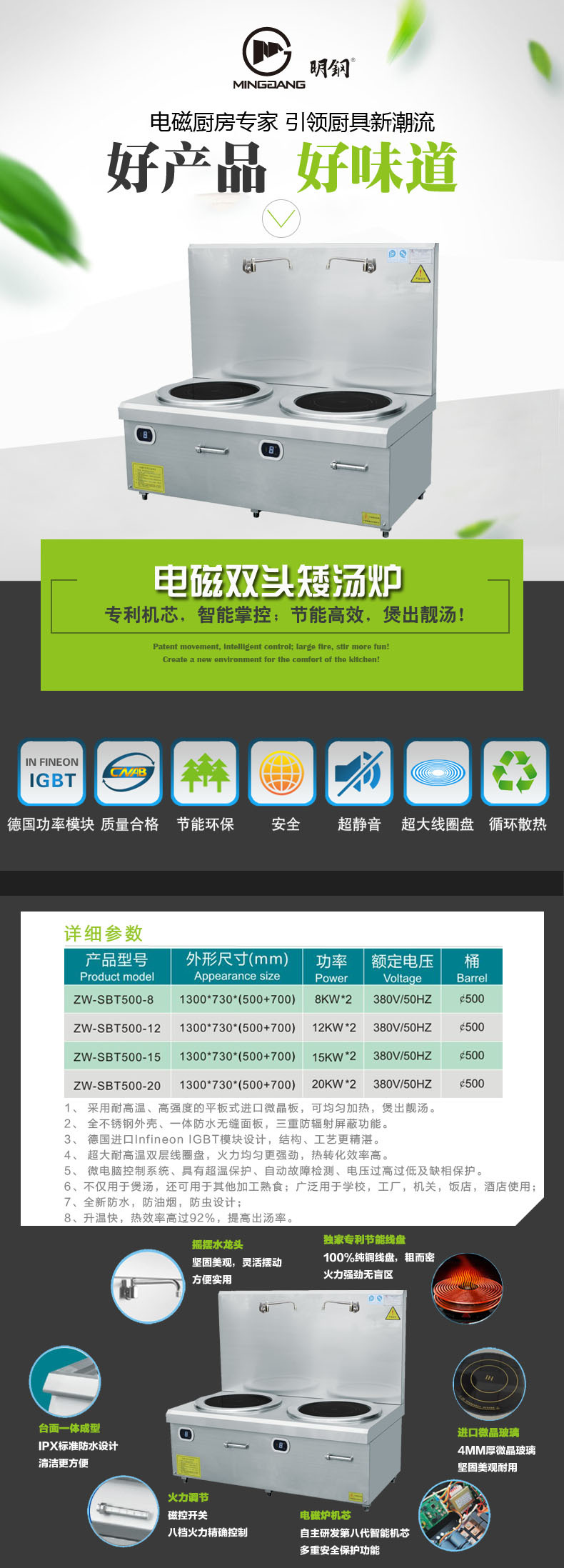 明鋼商用雙頭電磁矮湯爐 大功率電磁爐 科越廠家直供 可定制