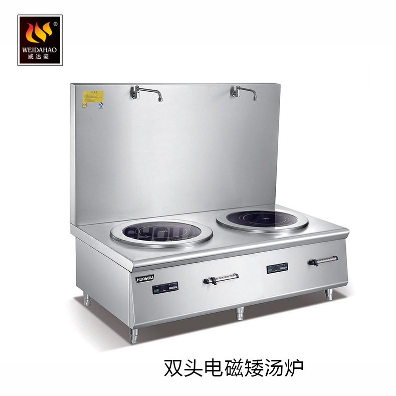 威達(dá)豪雙頭電磁矮湯爐30kw 8檔磁控火力調(diào)節(jié)大功率落地電磁爐