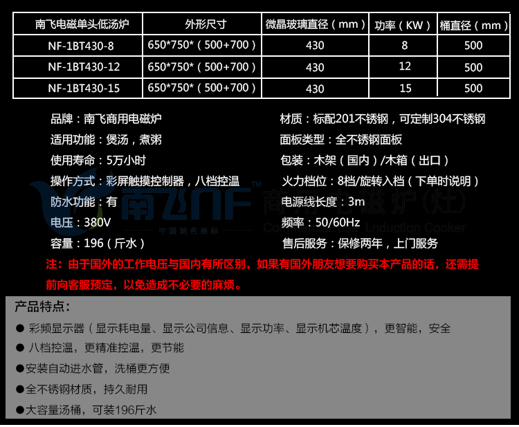 商用電磁爐15kw 低湯爐單頭煲湯爐 灶具電磁爐廠家 特價(jià)聯(lián)保包郵