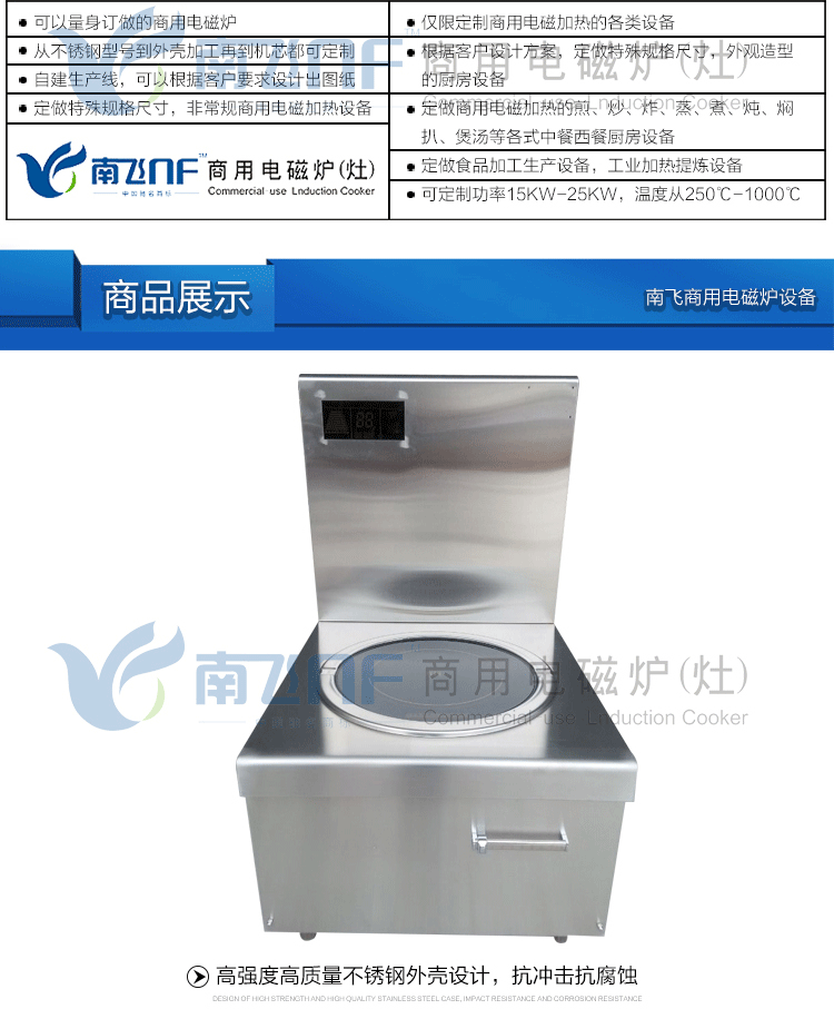 商用電磁爐15kw 低湯爐單頭煲湯爐 灶具電磁爐廠家 特價(jià)聯(lián)保包郵