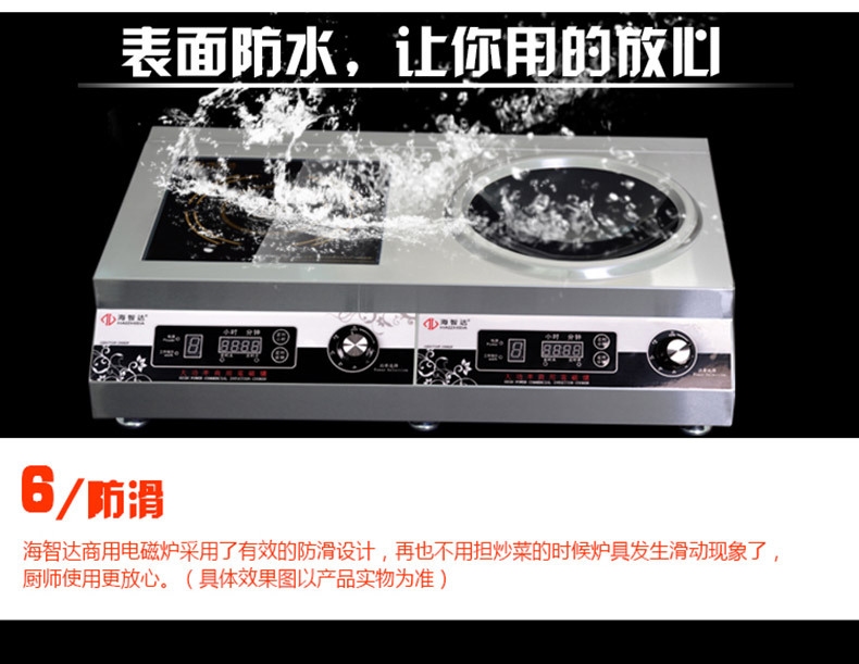 海智達(dá)大功率商用電磁爐5000W炒爐湯爐平凹組合爐5KW雙數(shù)碼電磁爐