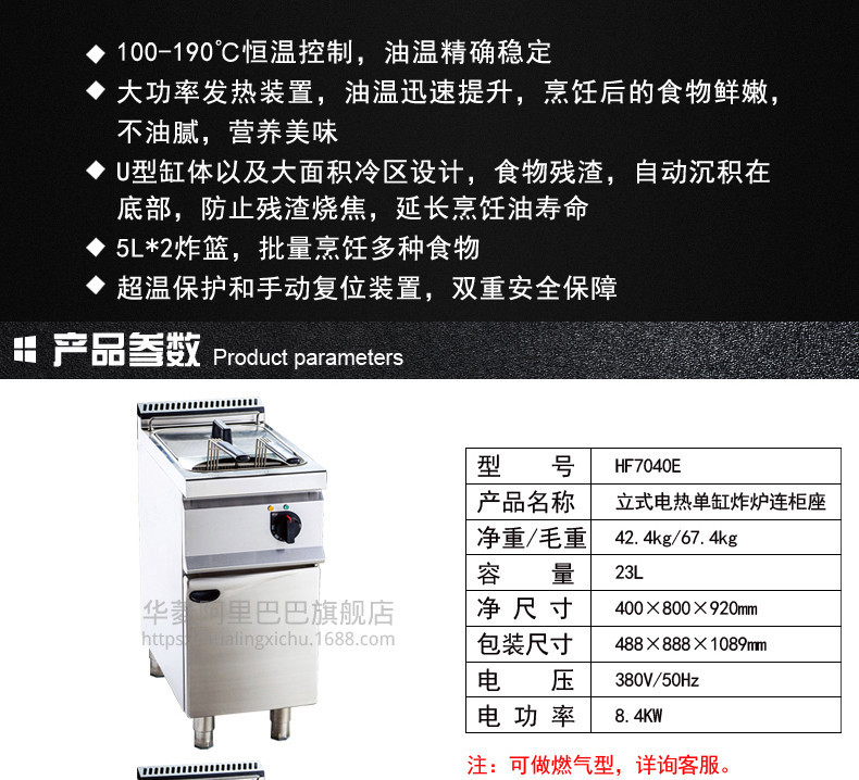 華菱HF7080 HF9080多功能雙缸燃氣炸爐電炸鍋炸薯條雞排商用