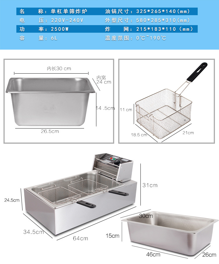 整機加厚商用單缸電炸爐 油炸鍋 電炸鍋 炸薯條機 油炸機