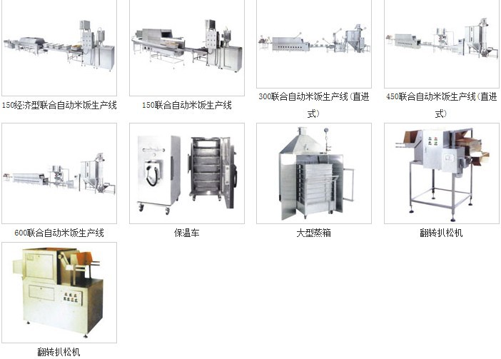 大型熱風(fēng)消毒庫,雙排鏈炊燜飯主機(jī),聯(lián)合自動米飯炊飯生產(chǎn)線設(shè)備