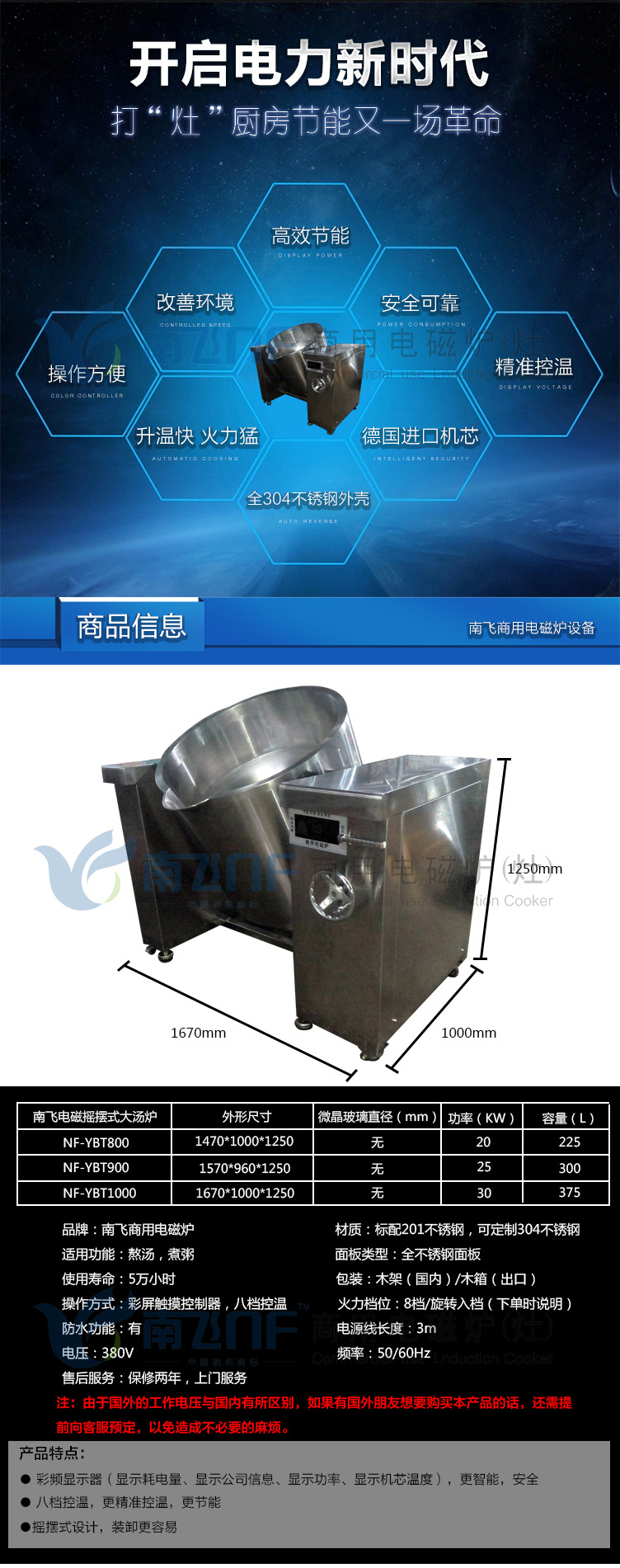 廚房設備大功率搖擺式大湯爐 商用電磁爐湯鍋加厚不銹鋼 工廠聯保