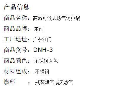 高效可傾式燃?xì)鉁噱?燃?xì)馐脚胗迷O(shè)備 蒸汽夾層鍋