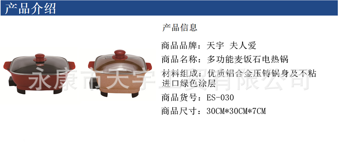 天宇電火鍋正品方鍋禮品煎烤機家用烙餅機商用電烤盤電餅鐺電餅檔