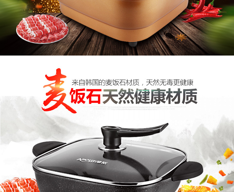 亞摩斯多功能電熱鍋AS-HP15H 麥飯石無油煙不粘鍋6L 煎炒煮烙涮