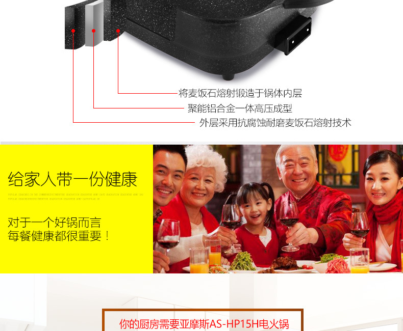 亞摩斯多功能電熱鍋AS-HP15H 麥飯石無油煙不粘鍋6L 煎炒煮烙涮