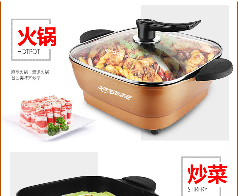 亞摩斯多功能電熱鍋AS-HP15H 麥飯石無油煙不粘鍋6L 煎炒煮烙涮