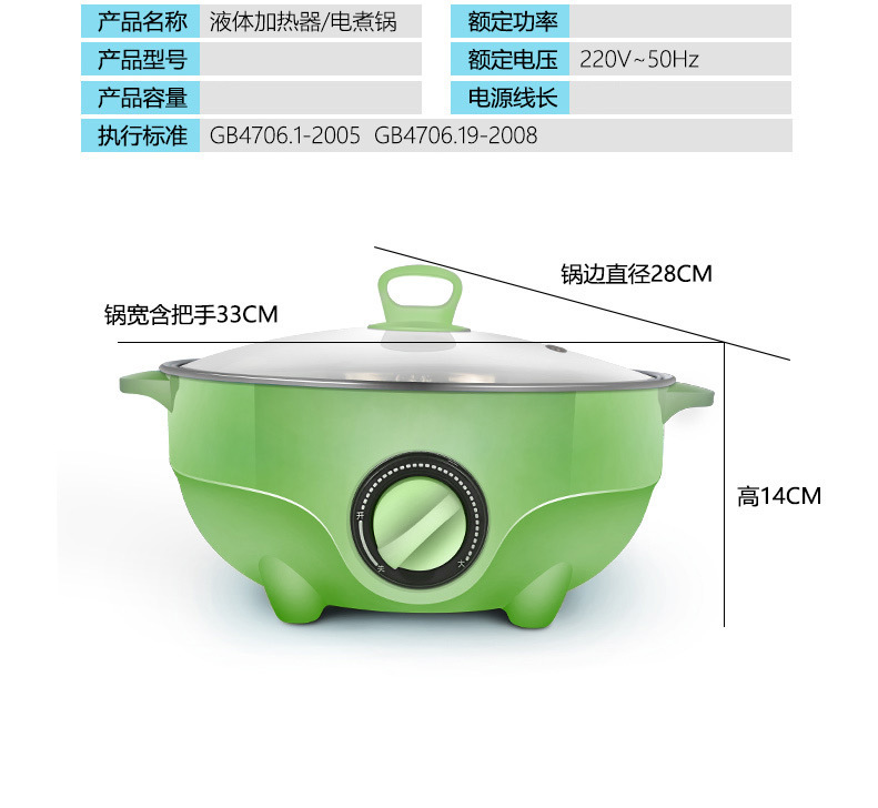 多功能電火鍋電熱鍋4.5L大容量電煮鍋禮品批發