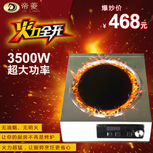 【帝菱電器】火爆熱銷商用電磁爐優質商用臺式5KW電磁平爐湯爐