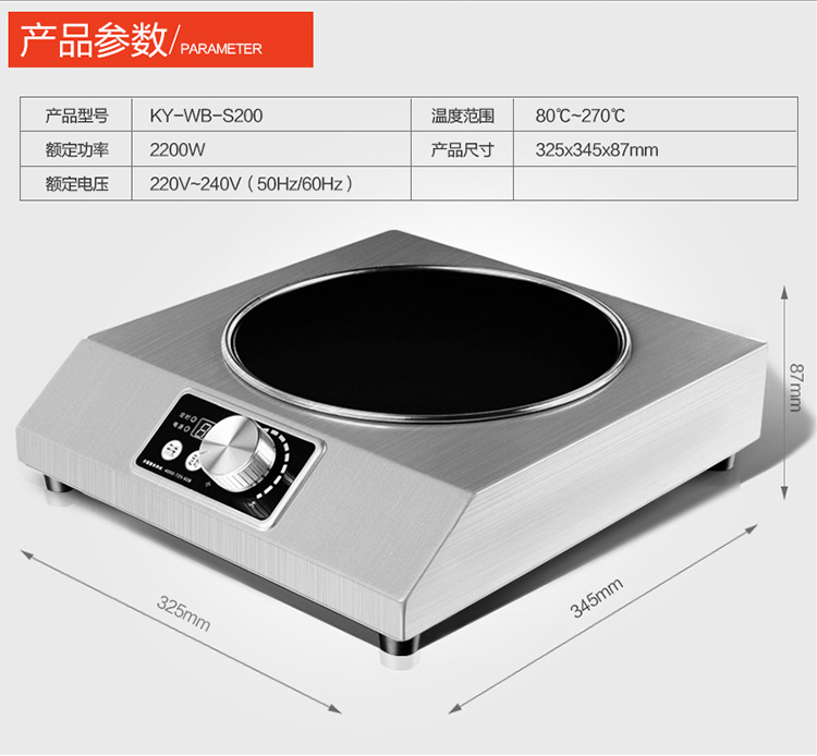 商用電磁爐3.5KW商用電磁爐臺式旋鈕平爐臺式凹面定時控溫電磁爐