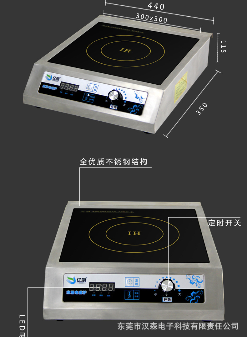 商用電磁爐yichu/億廚YC-JTP大功率特價商用3500w平面環保電磁灶