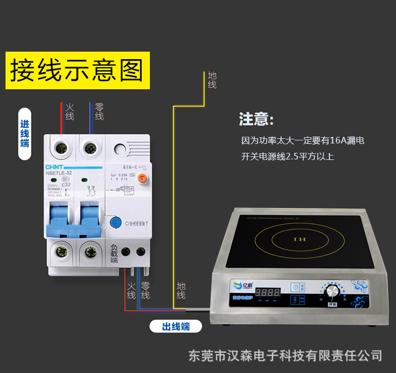 商用電磁爐yichu/億廚YC-JTP大功率特價商用3500w平面環保電磁灶