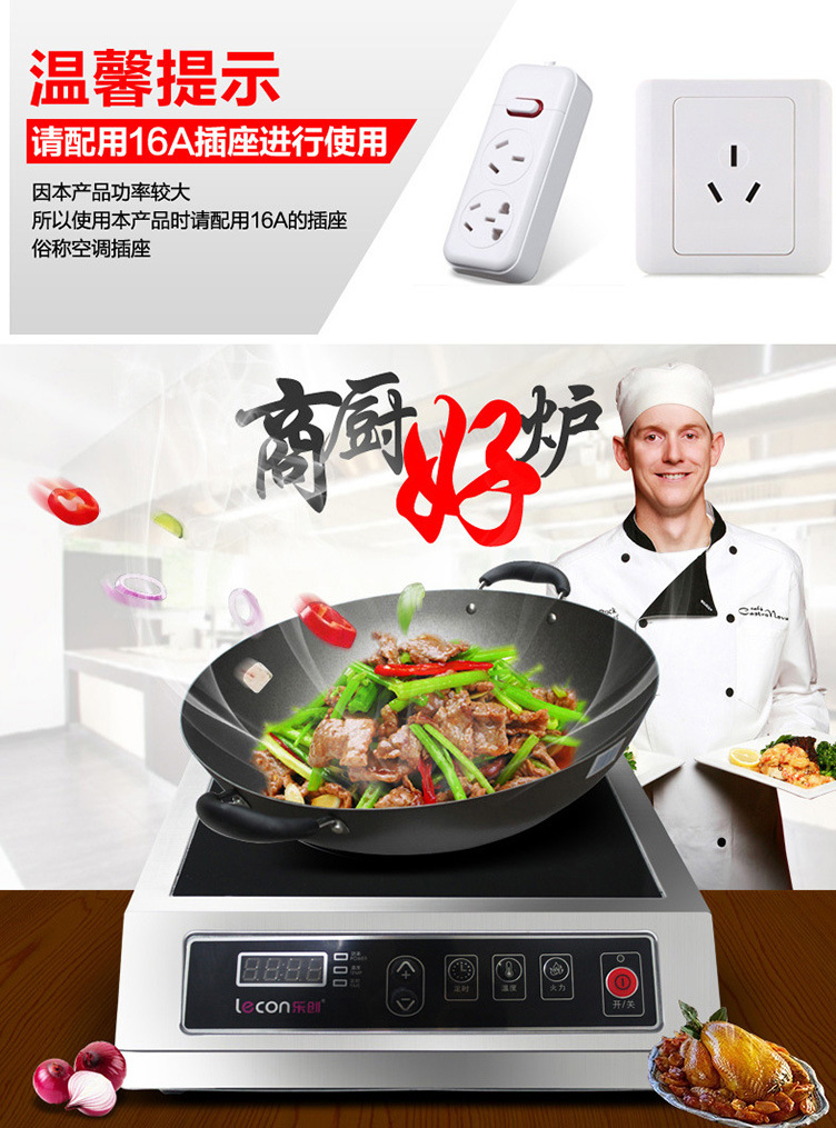 樂創商用電磁爐3500W平面大功率電磁爐工業電磁灶飯店炒爐煲湯爐