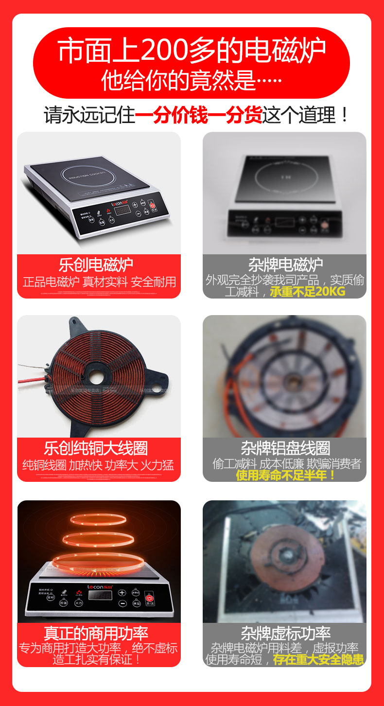 樂(lè)創(chuàng) 大功率電磁爐 商用電磁爐 3500W電磁爐 煲湯爐家用正品包郵